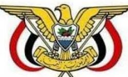 الهيئة العليا للأدوية تدشن إصدار المرجع الدوائي اليمني الأول للعام 2020 