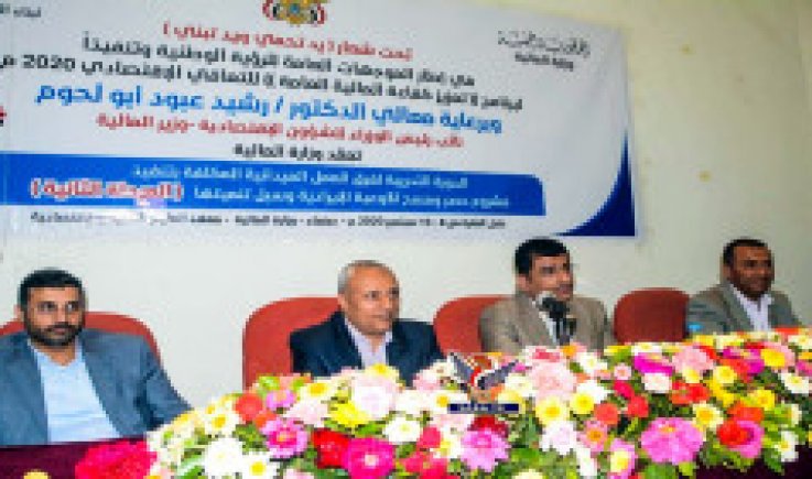 الدكتور أبو لحوم: وزارة المالية تمر بمرحلة تحول استراتيجي في أدائها العام