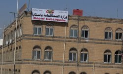 الصحة” تحذّر من عواقب إيقاف منظمة الصحة العالمية دعم المشتقات النفطية
