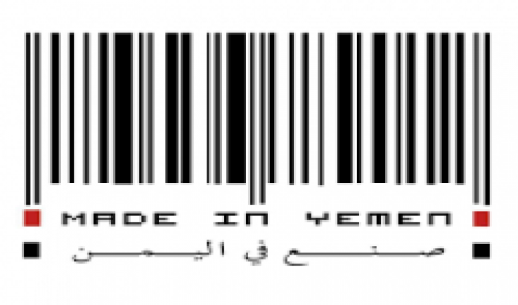 مناقشة ترتيبات حملة تشجيع الصناعات الوطنية والمنتجات المحلية "صنع في اليمن"