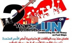شركة النفط من أمام مبنى الأمم المتحدة: لإدخال سفن الوقود كافةً دون مماطلةٍ