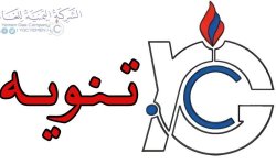 شركة الغاز توقف توزيع الغاز للعقال
