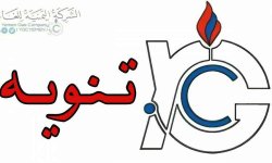 بشرى سارة من شركة الغاز بشأن التوزيع والسعر الجديد للحارات