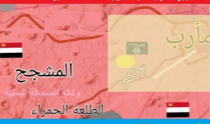 مصرع واصابة 45 من عناصر القاعدة في مأرب (تفاصيل+خريطة)