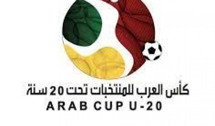 المنتخب الوطني للشباب يشارك في بطولة كأس العرب للمنتخبات