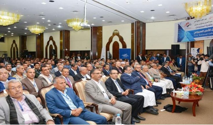 اختتام أعمال المؤتمر الوطني الأول للأمن السيبراني بالعاصمة صنعاء