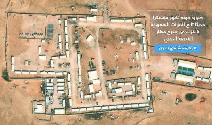 السعودية تنشئ قاعدة عسكرية في مطار الغيضة