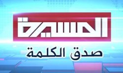 أمريكا  تحظر موقع (المسيرة نت)