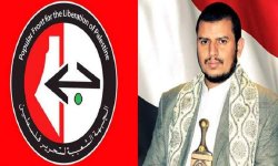 جبهة التحرير الفلسطينية: السيد عبد الملك الحوثي قائدا استثنائيا يعتز به شعبنا