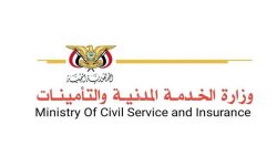 الخدمة المدنية تعلن موعد إجازة عيد الأضحى