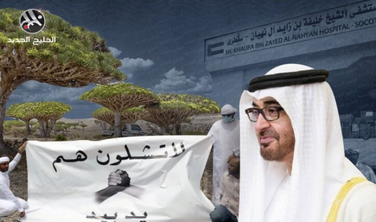 مجلة استخباراتية : الأعمال الإنسانية مفتاح الإمارات لشراء الولاءات في سقطرى