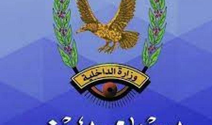 وزارة الداخلية تقر فصل 20 فرداً من منتسبي قوات النجدة، تعرف عليهم بالإسم
