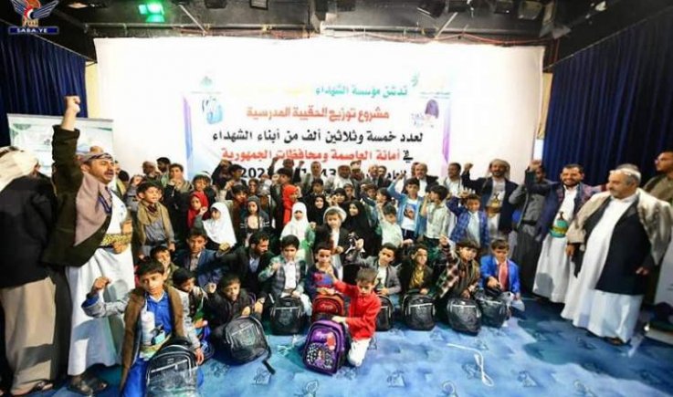 35 الف من أبناء الشهداء يستفيدون من مشروع الحقيبة المدرسية المتكاملة