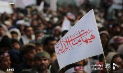 اليمنيون يحيون العاشر من محرم: عاشوراء خطّ التحرير