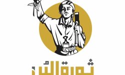تدشين مهرجان ومعرض ثورة البن اليمني بعد غدٍ الأربعاء