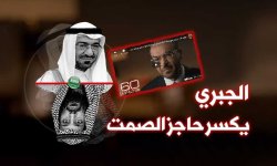 مسؤول الاستخبارات السعودي السابق "سعد الجبري": بن سلمان قاتل مختل عقليا بموارد لا حصر لها