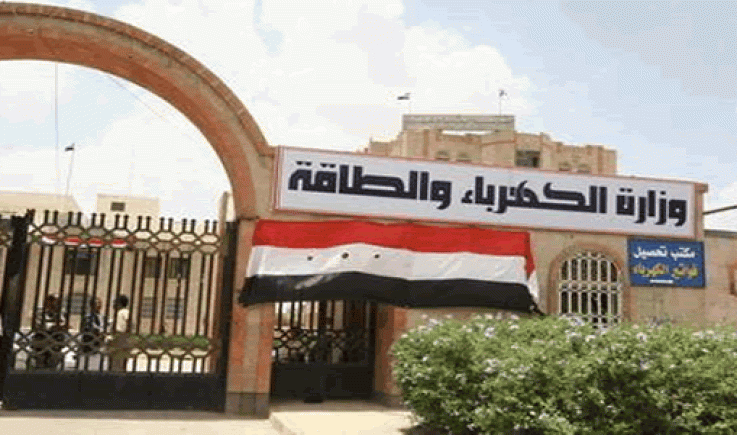 وزارة الكهرباء تعلن عن فتح باب المنافسة للاستثمار في مجال الطاقة