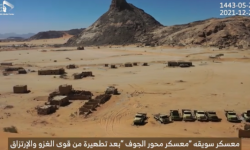 عملية فجر الصحراء… تخبط أمريكي وهستيريا سعودية