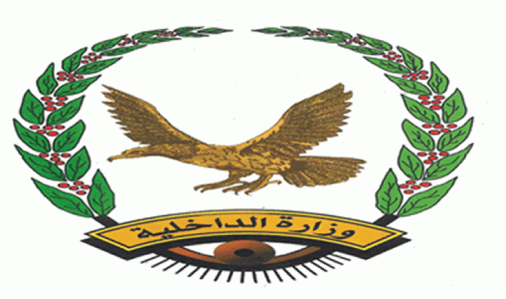 صنعاء : وزارة الداخلية تحذر من إطلاق النار خلال إستقبال بعثة منتخب الناشئين