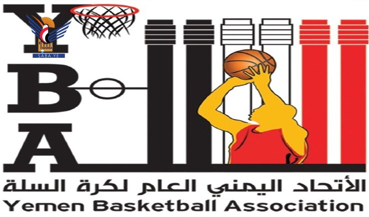 الأربعاء .. انطلاق بطولة منتخبات شباب المحافظات لكرة السلة