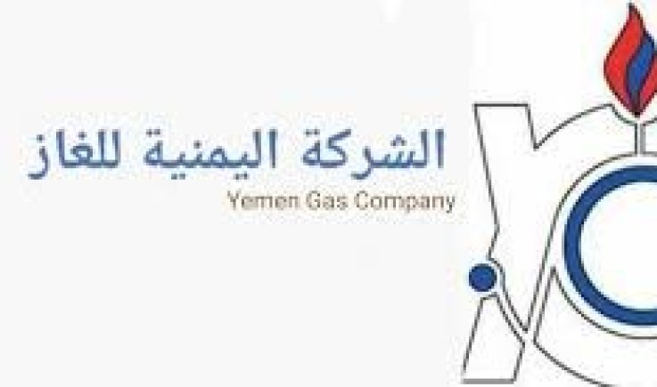 شركة الغاز تعلن بدء توزيع الغاز المستورد لمحطات السيارات بالأمانة