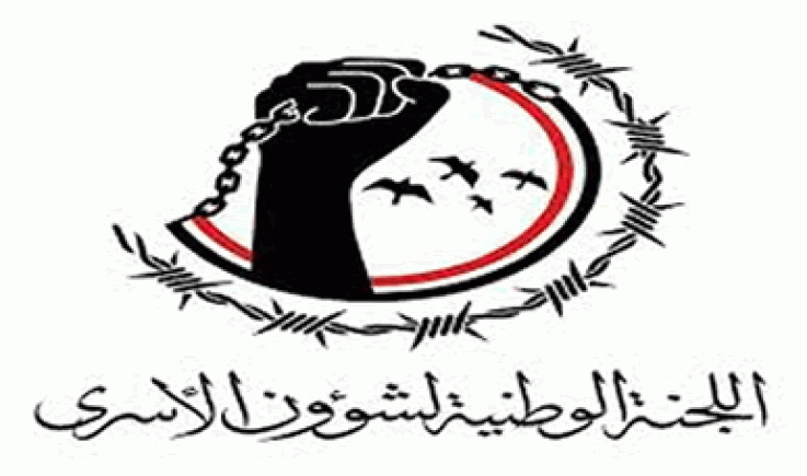 لجنة شؤون الأسرى: من أفرج عنهم النظام السعودي ليسوا أسرى حرب ما عدا خمسة 