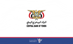 البنك المركزي اليمني يصدر بياناً مهماً