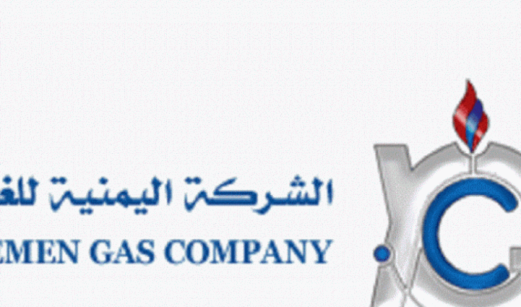 خبر هام من شركة الغاز