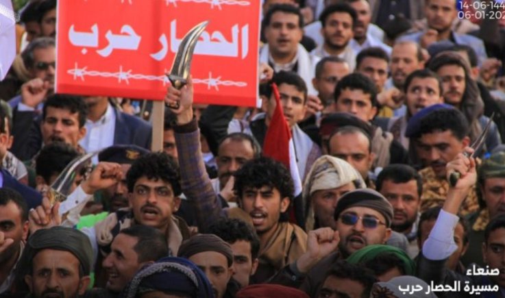 الحصار حرب.. الجماهير اليمنية ترفض سياسة ” التجويع ” الأمريكية