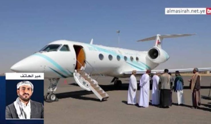 عاجل الوفد الوطني يعود الى صنعاء 