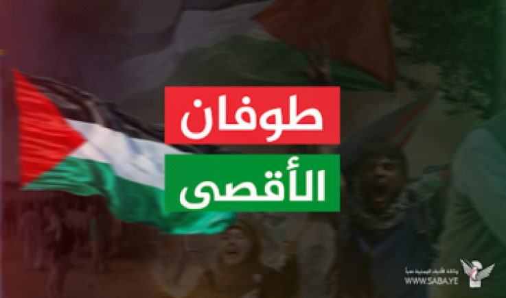 اللجنة العليا لنصرة الأقصى تدعو للخروج الجماهيري في مسيرات "مع غزة حتى النصر"