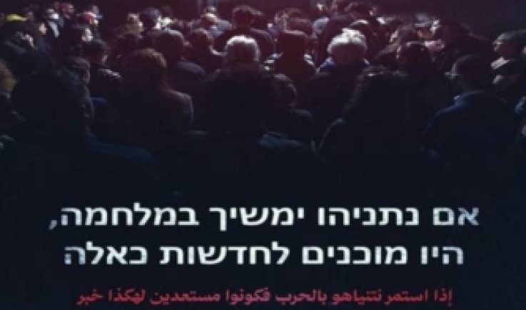 كتائب القسام" توجه رسالة إلى عائلات الأسرى الصهاينة