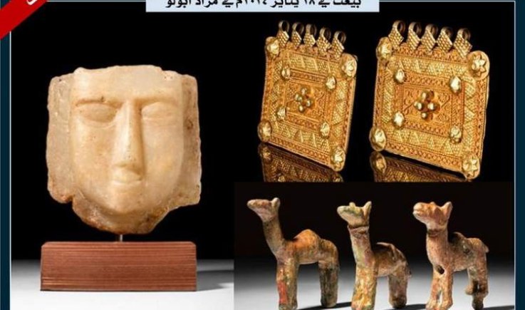 تاريخ اليمن يعرض للبيع في السوق السوداء