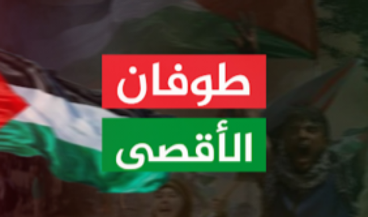 غداً .. بدء أعمال المؤتمر الثاني لفلسطين بمشاركة عربية وعالمية