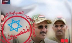 الكشف عن توغل "عفاش" بالعمالة لليهود ومخططات التدمير القادمة