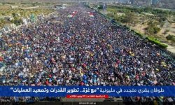 تسونامي بشري في العاصمة صنعاء في مسيرة "مع غزة.. تطوير القدرات وتصعيد العمليات"