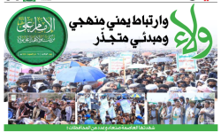 مسيرات جماهيرية حاشدة ابتهاجا بيوم الولاية للإمام علي عليه السلام 