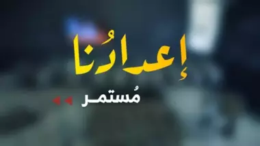 "كتائب القسام" تنشر مشاهد تصنيع عبوات العمل الفدائي