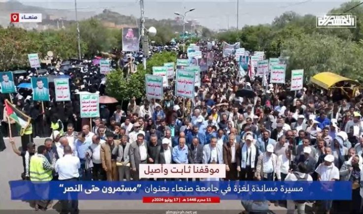  جامعة صنعاء تنظم مسيرة طلابية حاشدة تضامناً مع فلسطين