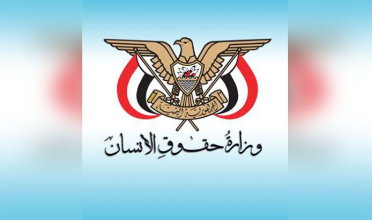 حقوق الإنسان: النظام السعودي يواصل عدوانه وجرائمه في المناطق الحدودية بشكل يومي