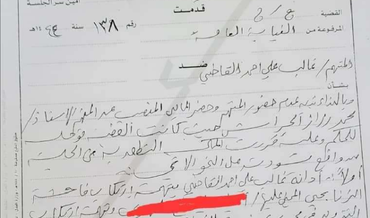 الحكم باعدام غالب القاضي