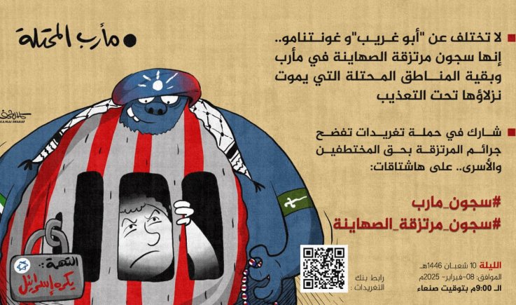 هام| بعد قليل حملة تغريدات تفضح جرائم المرتزقة