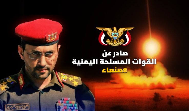 في معادلة ردع جديدة .. يمن الإيمان يفرض حصاراً بحريا وجوياً على الكيان 
