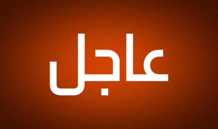 عاجل | صفارات الإنذار تدوي في مدينة حيفا شمال فلسطين المحتلة، عقب إطلاق صاروخ من اليمن.