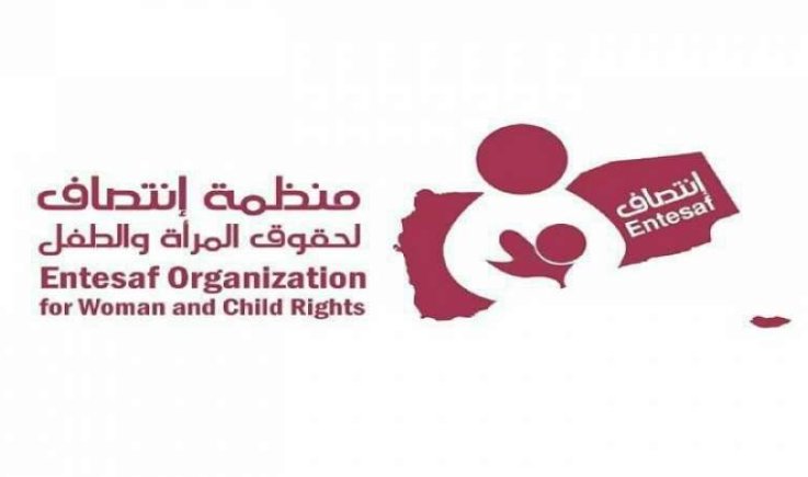 منظمة انتصاف تدين استهداف العدوان الأمريكي حي سكني في بني الحارث بأمانة العاصمة