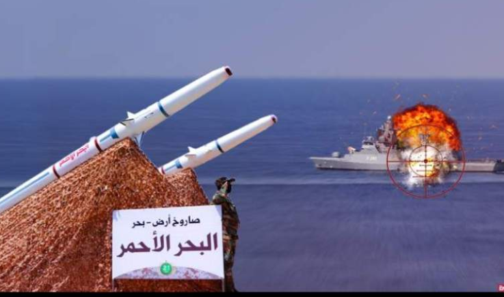 صحيفة يونانية: القوات المسلحة اليمنية هزت البحرية الأمريكية وكشفت هشاشة تفوقها صحيفة يونانية: القوات المسلحة ال