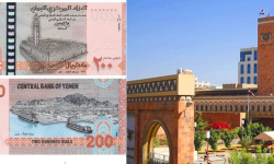 البنك  المركزي يعلن طرح الإصدار الثاني من فئة "200 ريال" للتداول من الغد
