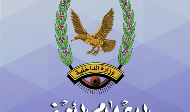 شرطة العاصمة تضبط متهماً بالاعتداء على طفل في حي هائل