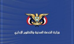 الخدمة المدنية: الأحد القادم إجازة رسمية بمناسبة العيد الـ11 لثورة ٢١ سبتمبر