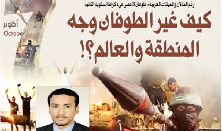 رغم الخذلان والخيانات العربية.. طوفان الأقصى في ذكراها السنوية الثانية .. كيف غير الطوفان وجه المنطقة والعالم؟!